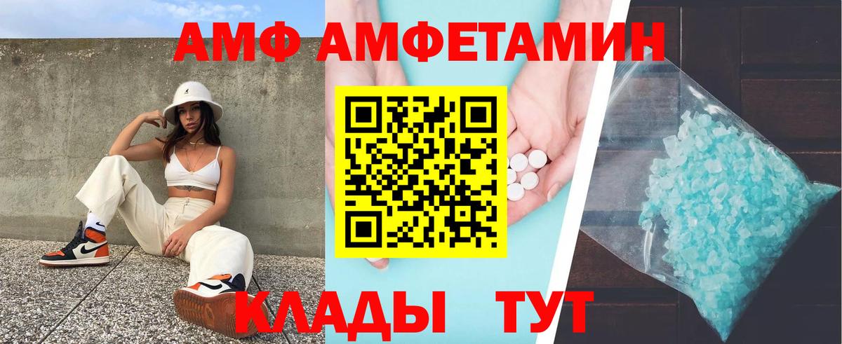 Amphetamine  Вход с VPN  Ковров  АМФ Розовый 