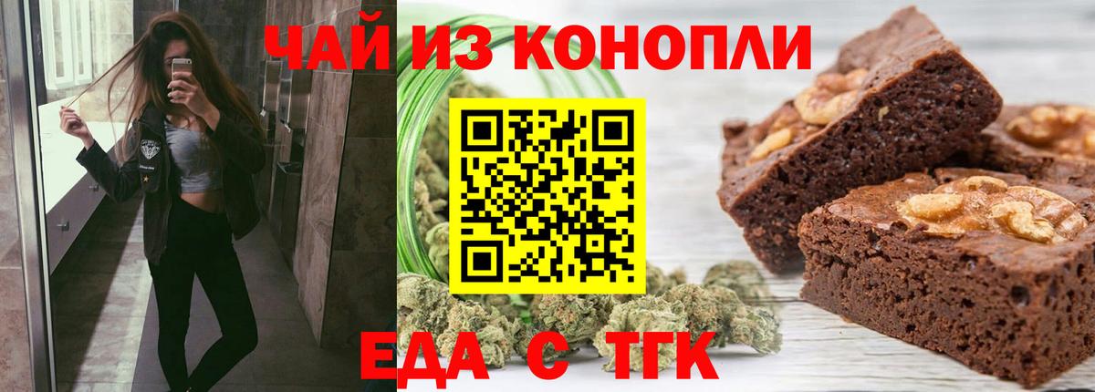 Ковров  Cannafood марихуана  Вход с VPN 