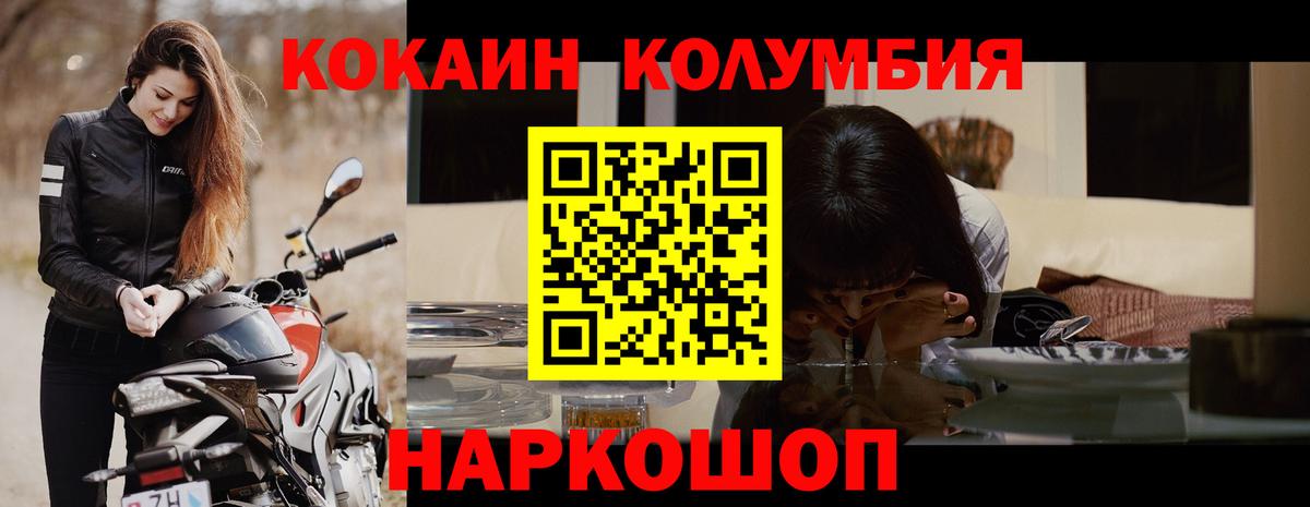Cocaine FishScale  COCAIN Перу  Cocaine  Вход с VPN  Ковров 