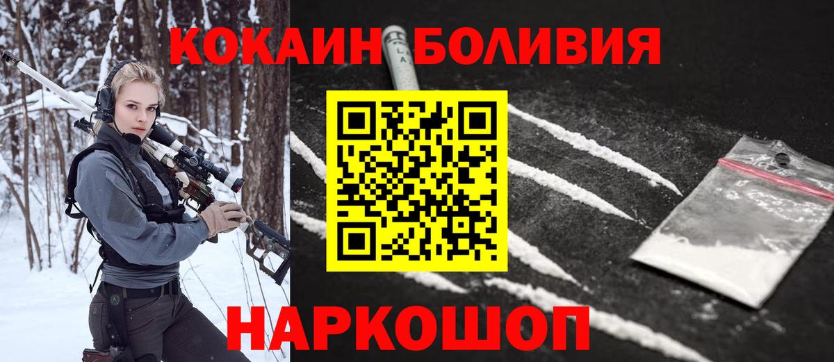 Cocaine Перу Ковров