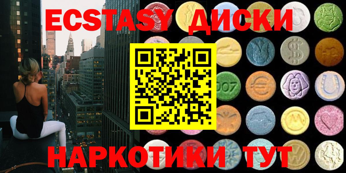 Экстази таблы  Ecstasy 250 мг  Вход с VPN  Ковров 