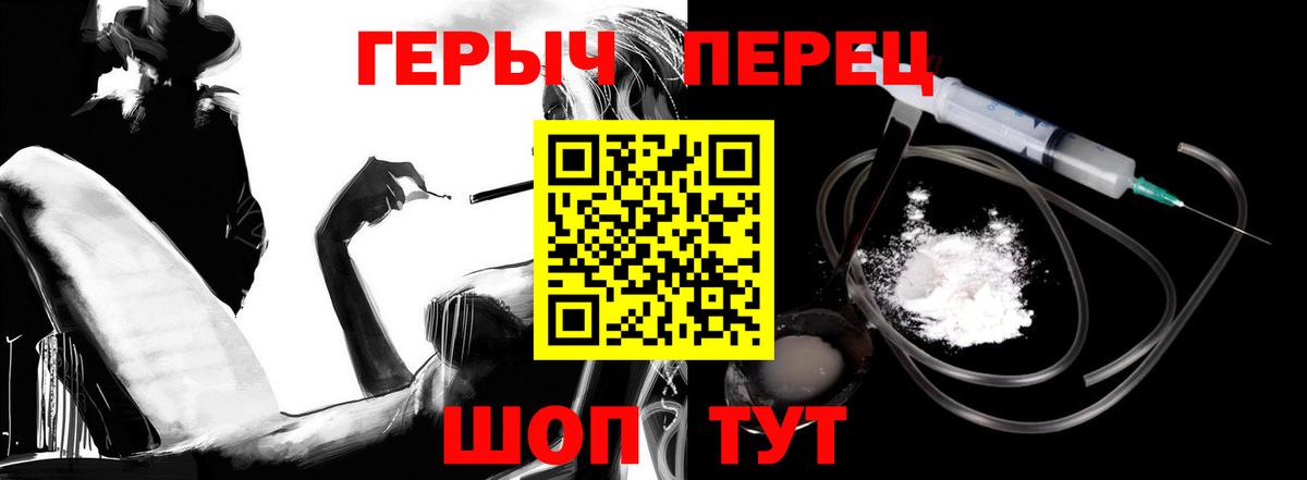 Ковров  Героин Heroin  Вход с VPN 