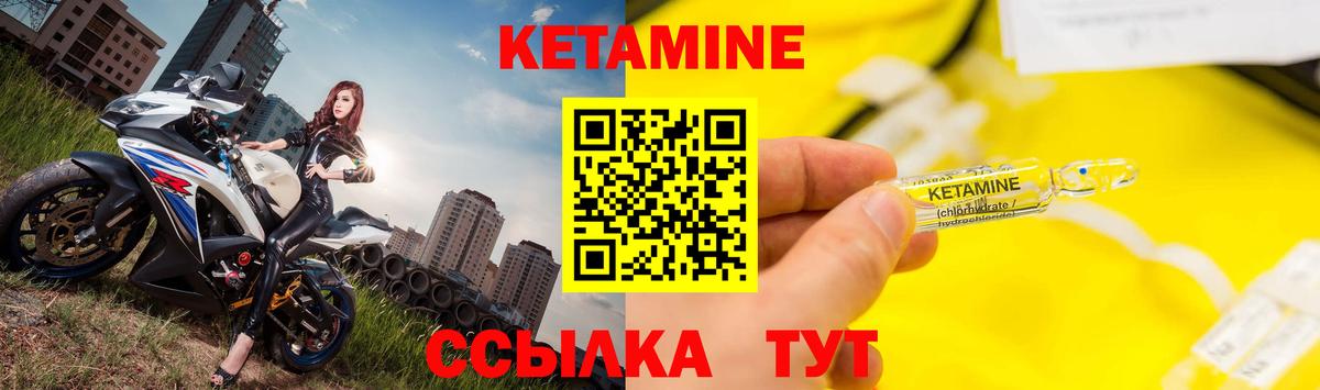 Ковров  Кетамин ketamine  Вход с VPN 