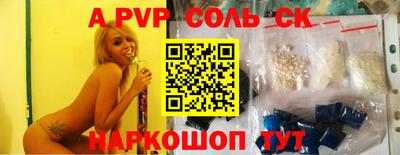 а пвп мука Краснокаменск