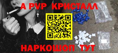 а пвп мука Краснокаменск
