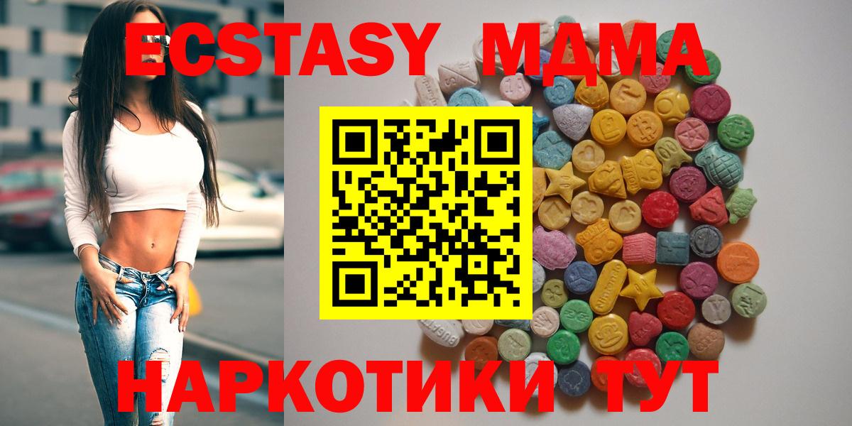 МДМА Molly  MDMA  Ковров  MDMA VHQ  Вход с VPN 