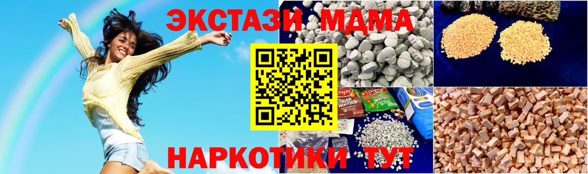 MDMA кристаллы Ковров