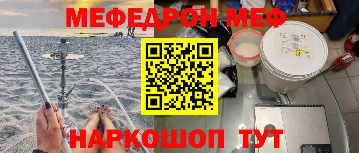 Мефедрон VHQ  Вход с VPN  Ковров  цена наркотик  Меф кристаллы 