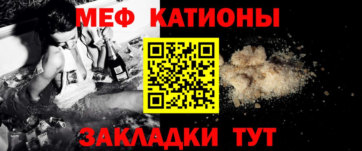 Мефедрон кристаллы Ковров