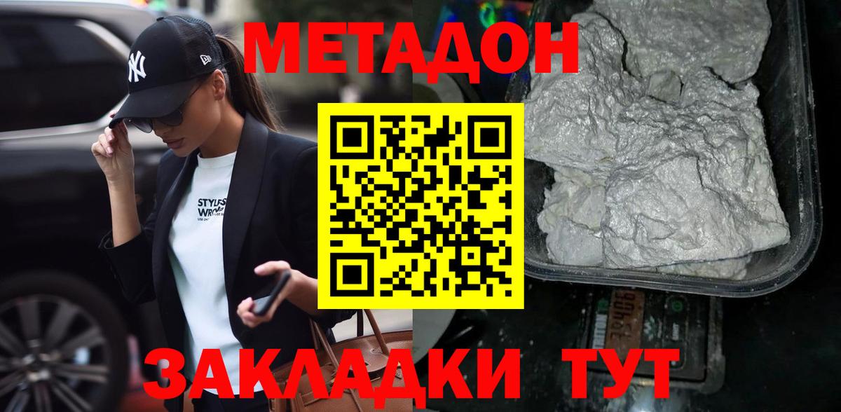МЕТАДОН VHQ  МЕТАДОН мёд  Вход с VPN  Ковров 