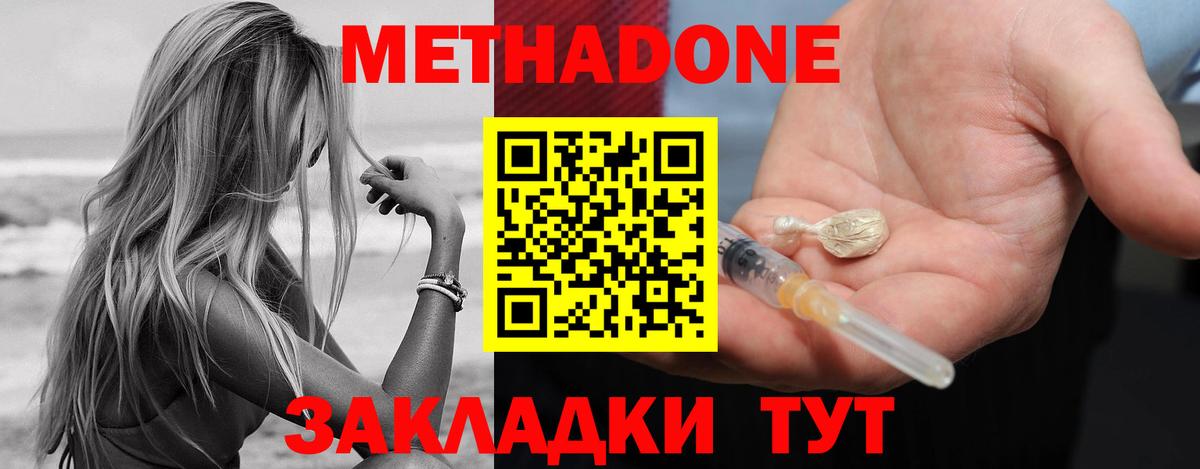 МЕТАДОН VHQ Ковров