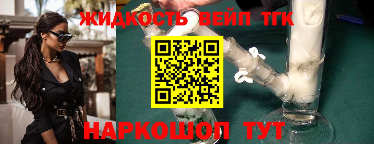 ТГК Wax  купить   Дистиллят ТГК вейп  Ковров  Вход с VPN 